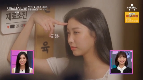 "짜증나" 유이수, 현커 됐는데 아직도 신민규·김지영 데이트 질투 "짜증나" 유이수, 현커 됐는데 아직도 신민규·김지영 데이트 질투