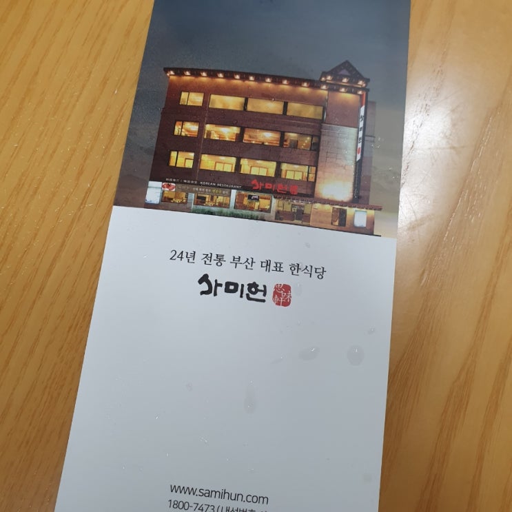 사미헌 갈비탕 몸보신에 딱!사미헌 보양 갈비탕 사미헌 갈비탕 몸보신에 딱!사미헌 보양 갈비탕