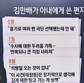 여론 <b>조작</b>도 문제지만 문재인... <b>대장동 사건</b> 부실 수사 <b>의혹</b>도... 