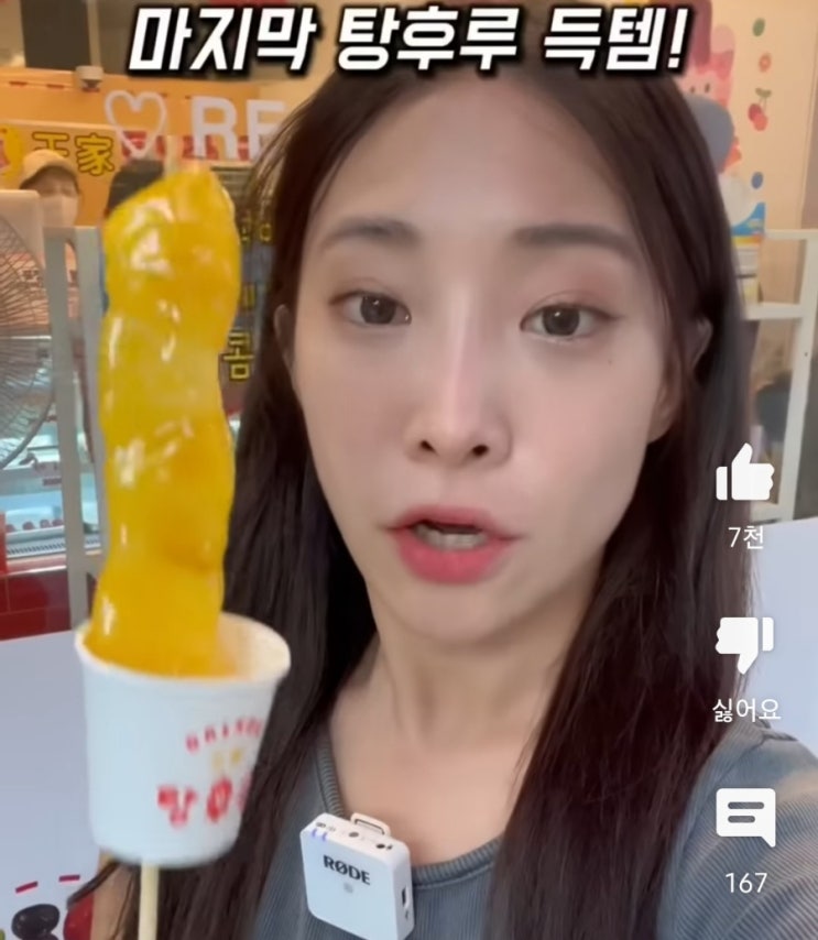  [왕가탕후루] 구로디지털단지역 탕후루 후기 / 길찾는 방법 (위치)/ 별밤 줄섰네
