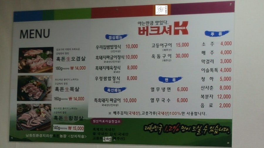 지리산흑돈쌈밥 사진 1