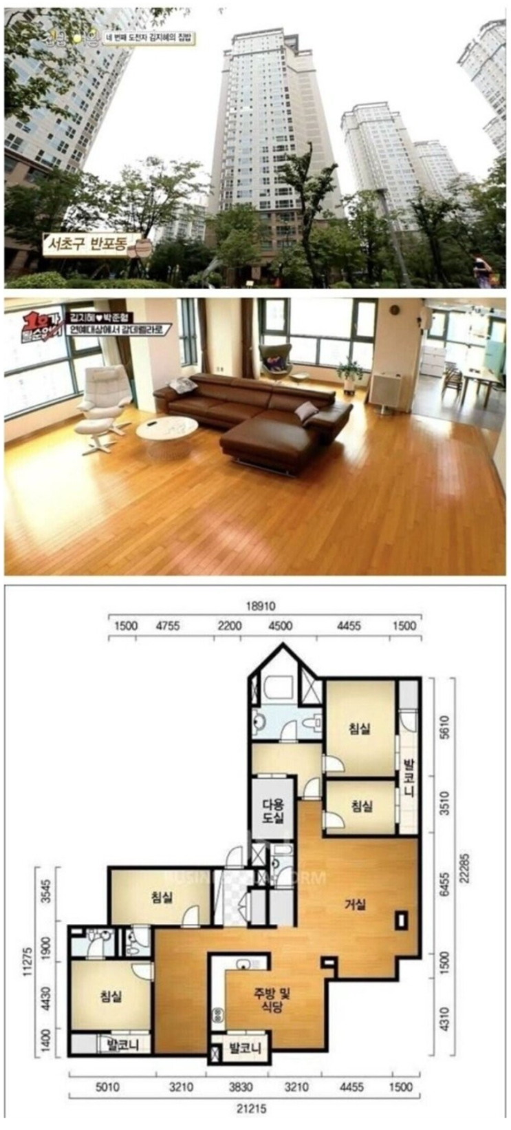 상위 1% <b>아파트</b>에 거주중인 <b>박준형</b><b>김지혜 부부</b>