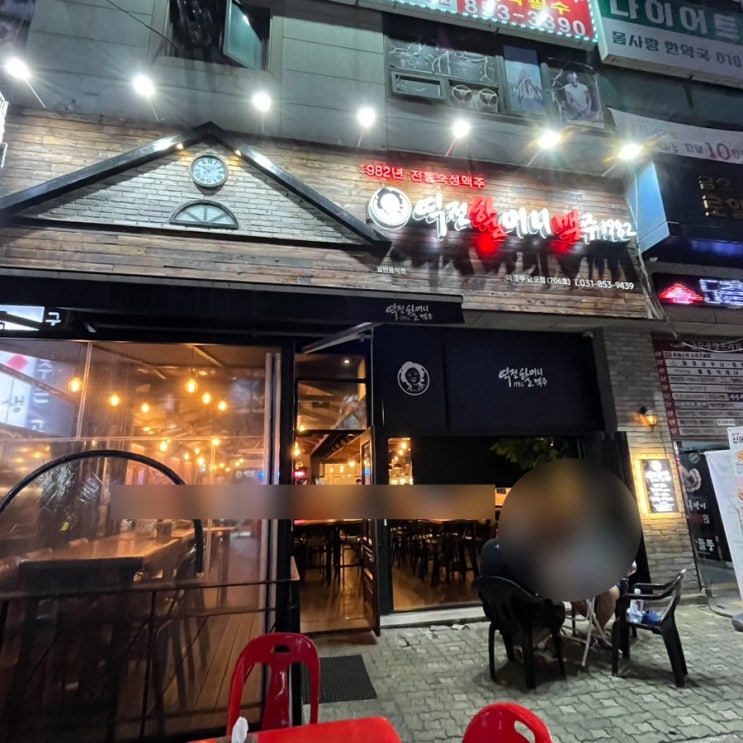  역전할맥 의정부금오점 메뉴, 하이볼 솔직후기