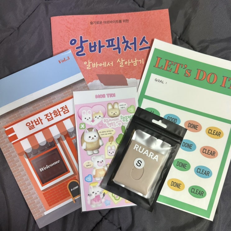 통감 | 알바잡화점 마지막 후기