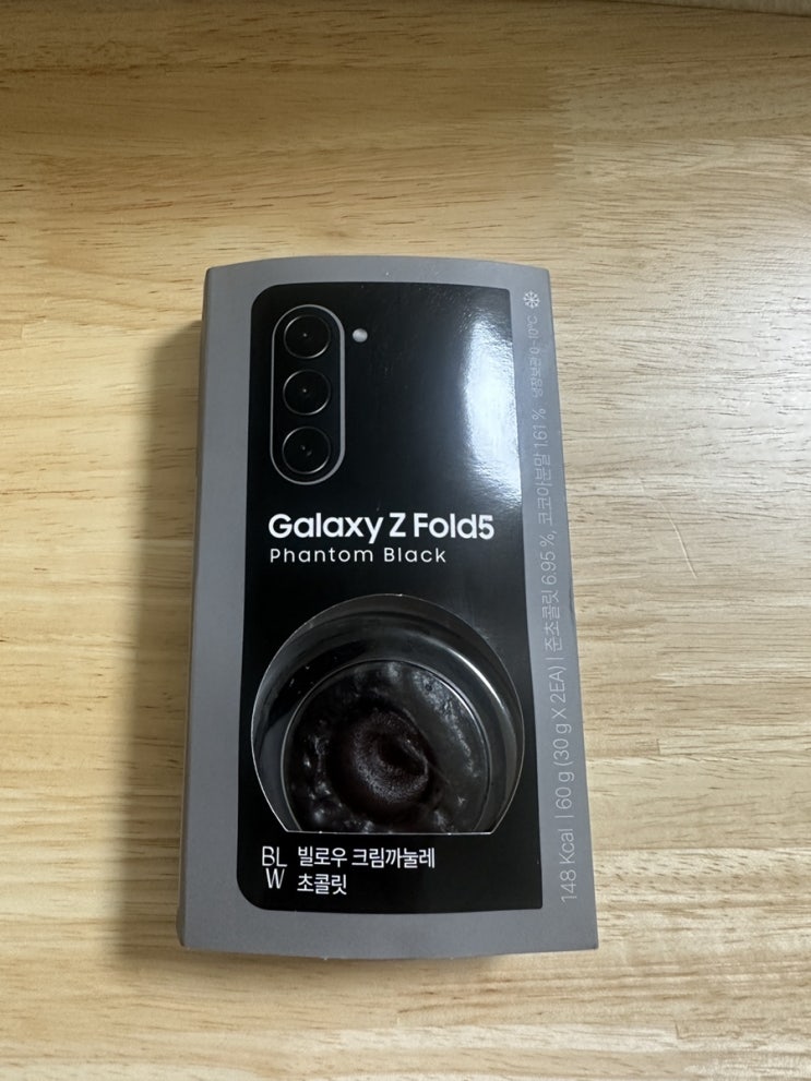  GS25 편의점 신상 빌로우 크림까눌레 초콜릿 Galaxy Z Fold5 콜라보레이션 2탄