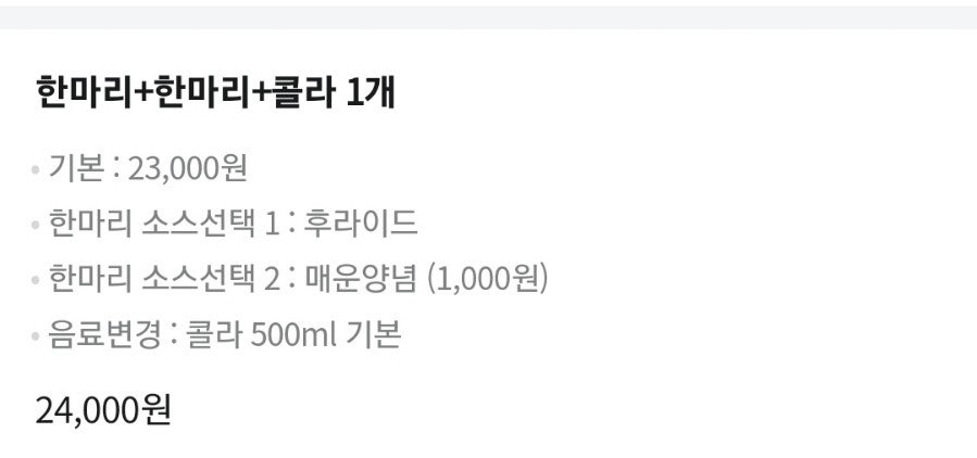 호식이두마리치킨 익산모현점 사진 3