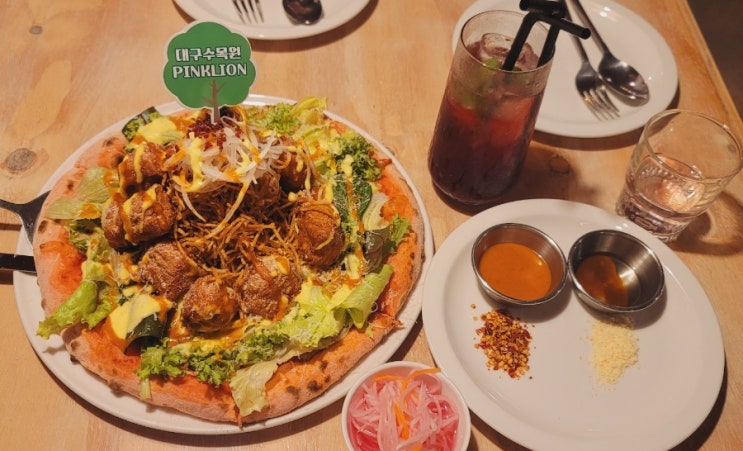  대구수목원맛집 데이트코스 핑크라이언 화덕피자후기