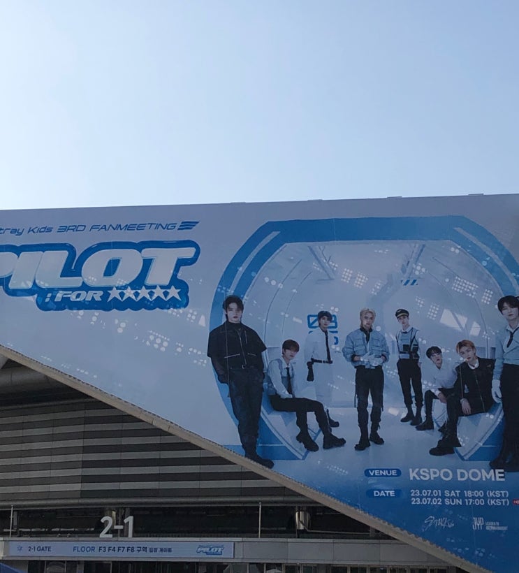 <b>스트레이키즈 팬미팅</b> 후기 (체조경기장 2층 시야)