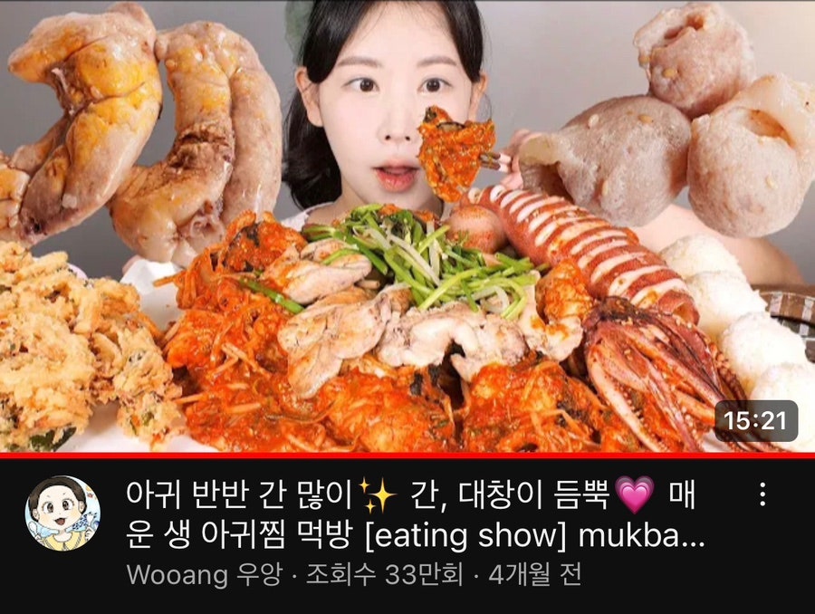 정하주아구찜 사진 1