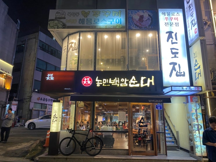  시청역 순대국 맛집 농민백암순대 추천!