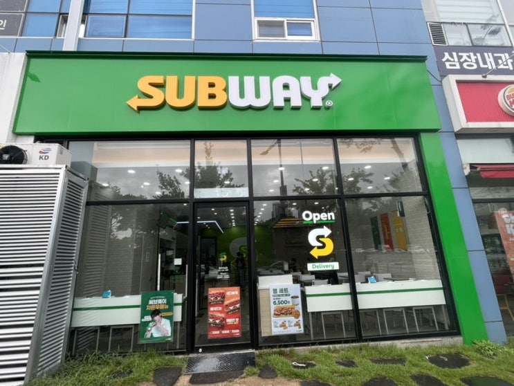  강원도 1호점 "써브웨이 원주무실점"