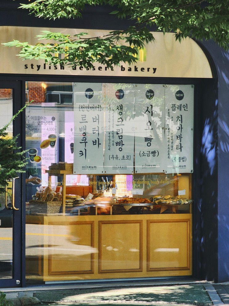 상암동 베이커리 카페 <미디엄 상암점> 2층 카페 놀이하기 좋은 곳!