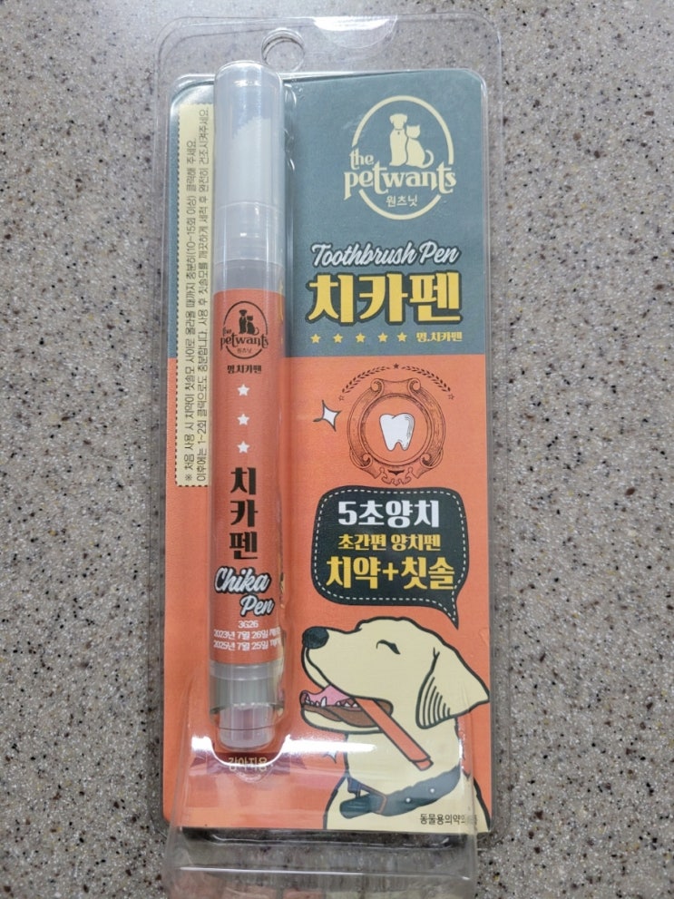 애견용품 5초 양치 강아지 치약 초간편 치카펜 더펫원츠 양치펜
