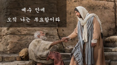 찬양 