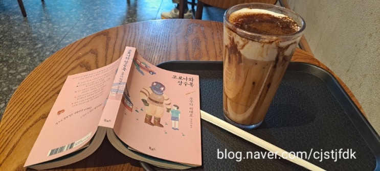  코로나와잠수복