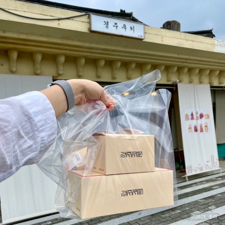  경주기념품 불리단길 불국사 맛집 경주쿠키