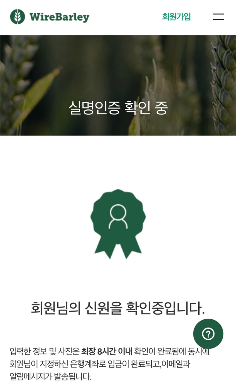 24) WireBarley 이용해서 미국 - 한국 송금하기 (초대 코드 포함) : 네이버 블로그