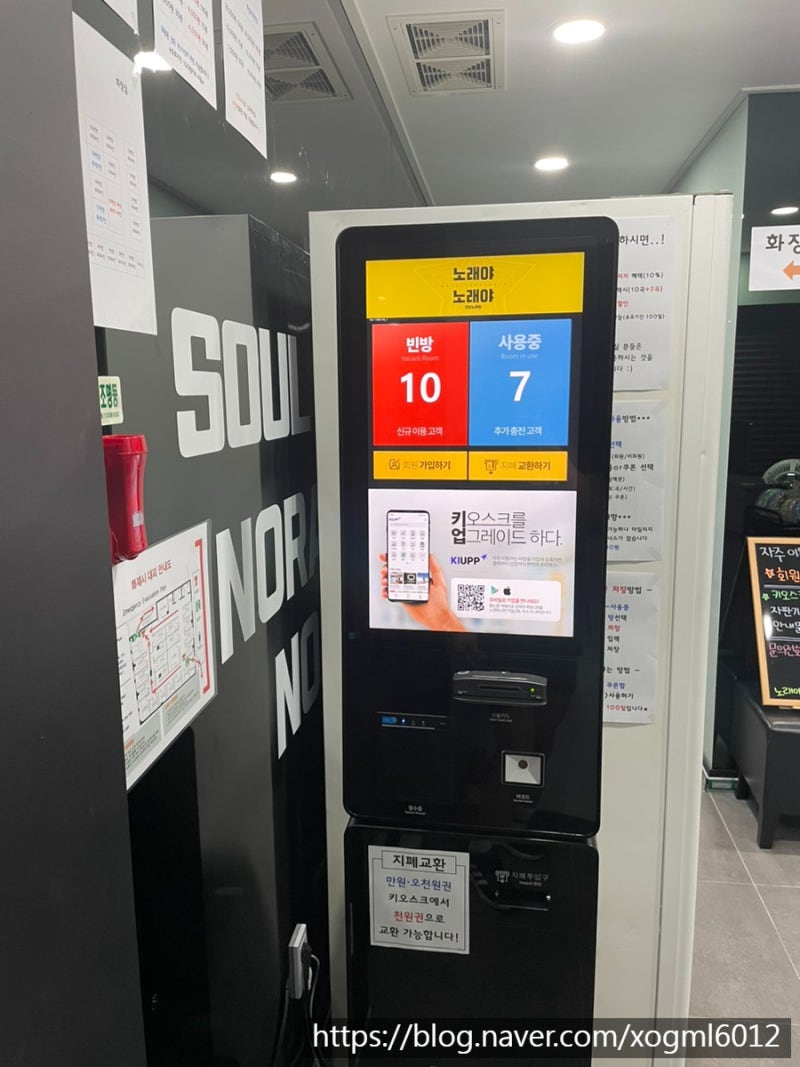 우리동네 교방동 근처 드디어 동전,코인노래방 생기다!! : 네이버 블로그