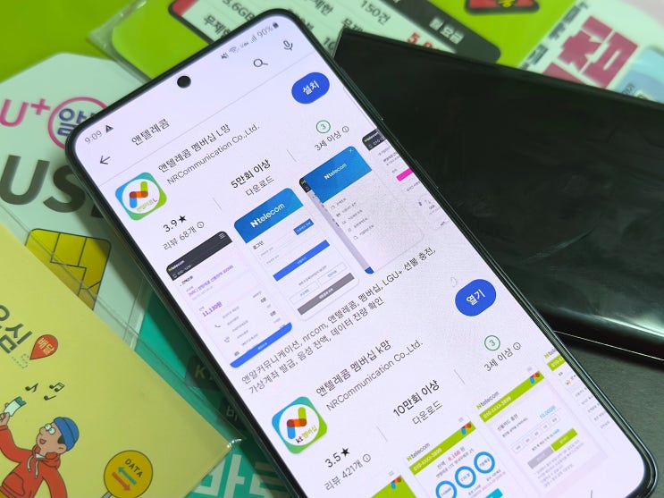  부산선불폰 CU유심 활용 개통법