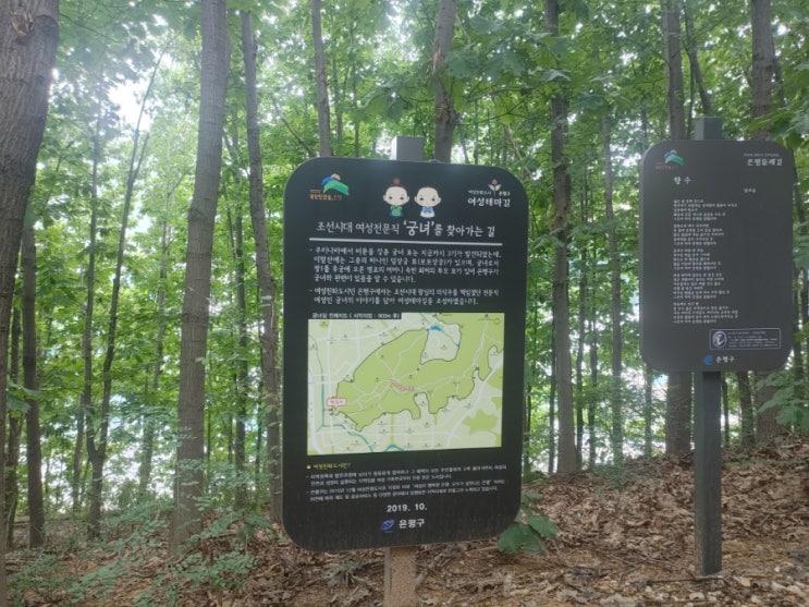  구파발역 이말산 테마길 탐방