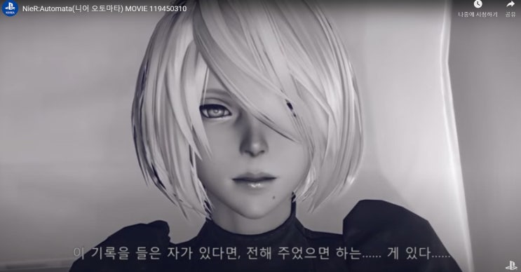  분위기 있는 게임OST,니어오토마타 - Weight of the World(영어,일어,조어)