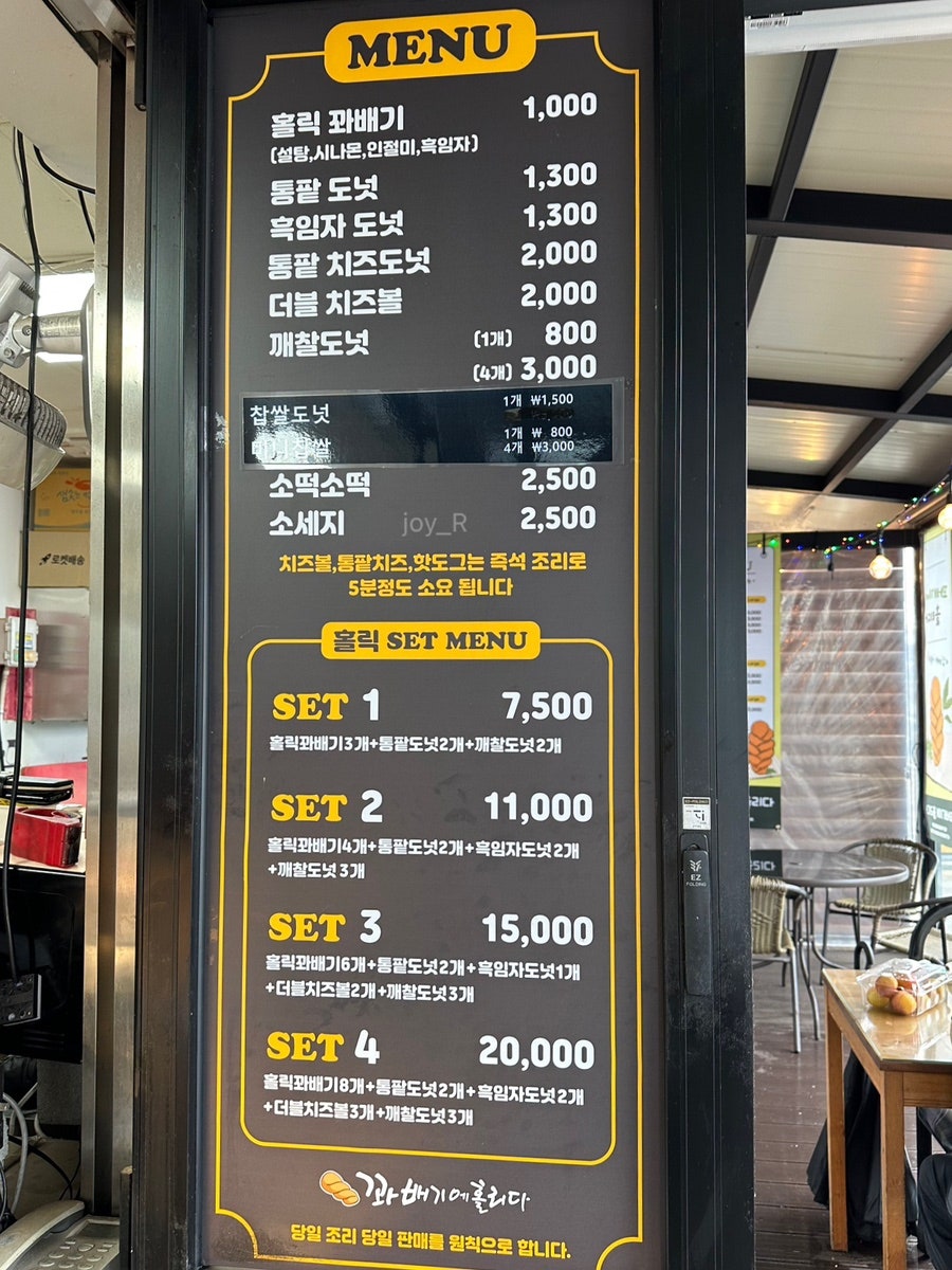 꽈배기에홀리다 사진 3