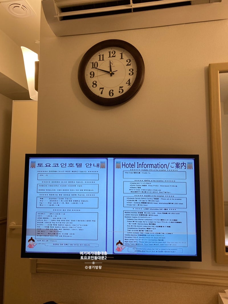 토요코인 서울 동대문2 싱글룸 & 조식 후기 : 네이버 블로그