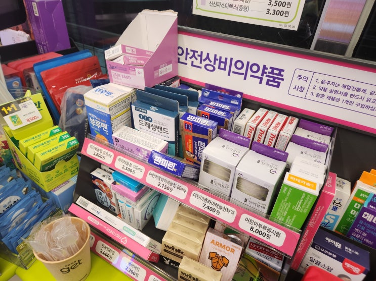  편의점 비상약  개비스콘부터 진통제 감기약