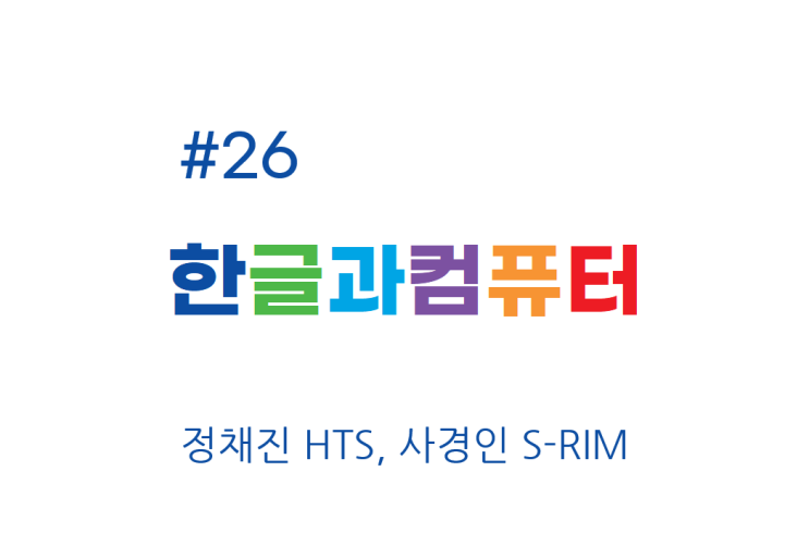  [종목공부] 한글과컴퓨터 주가, IT SW SVC, 일반 소프트웨어 [재무데이터, S-RIM]