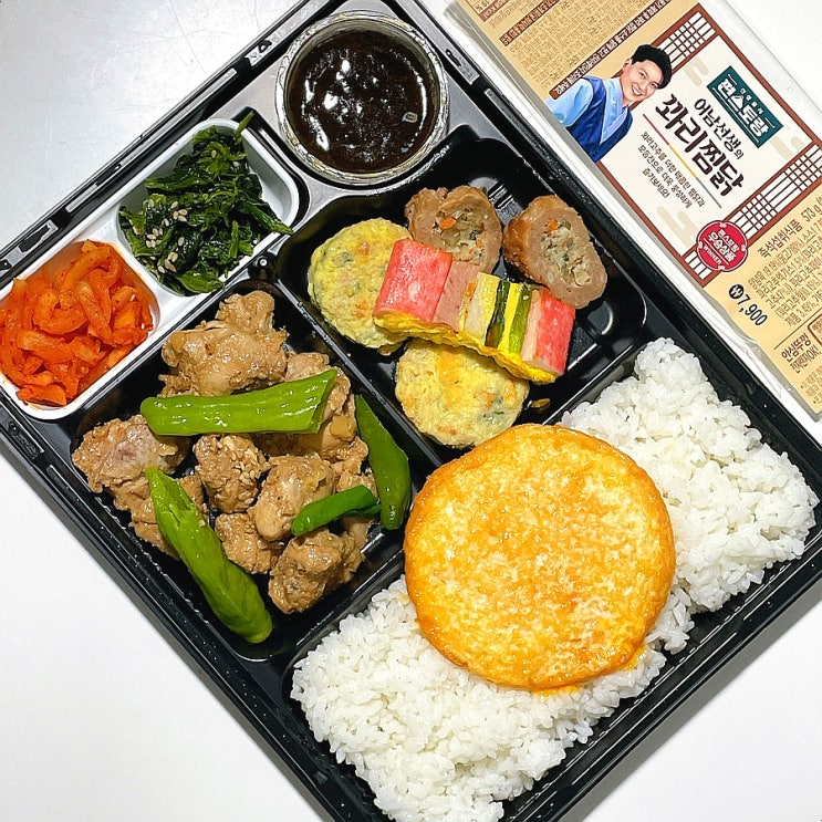 gs25 편스토랑 류수영 어남선생 꽈리찜닭 gs 편의점 도시락 후기 gs25 편스토랑 류수영 어남선생 꽈리찜닭 gs 편의점 도시락 후기