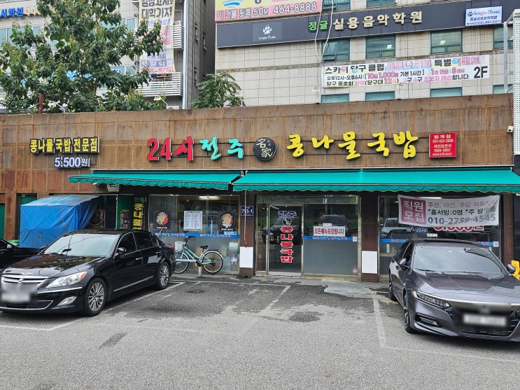  [내돈내산] 안양 24시 가성비 국밥집인 국밥러버들의 성지 추천