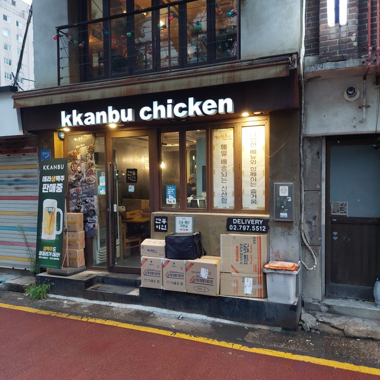  맛집정보 깐부치킨