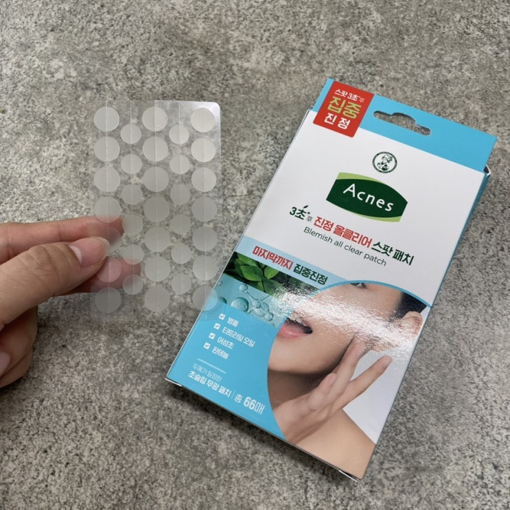  트러블에는 아크네스 스팟패치 뾰루지 가리는 여드름패치 써봤어요