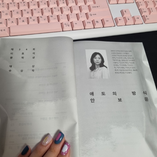  신간 소설 추천 도서 이효석문학상 수상작품집 2023 읽을맛나네