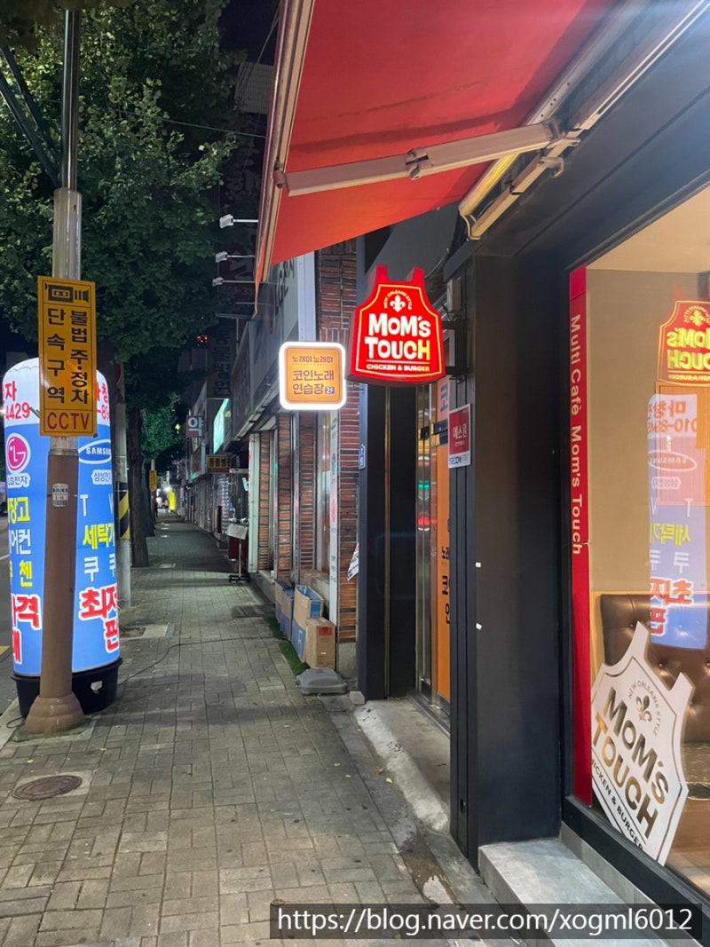 우리동네 교방동 근처 드디어 동전,코인노래방 생기다!! : 네이버 블로그