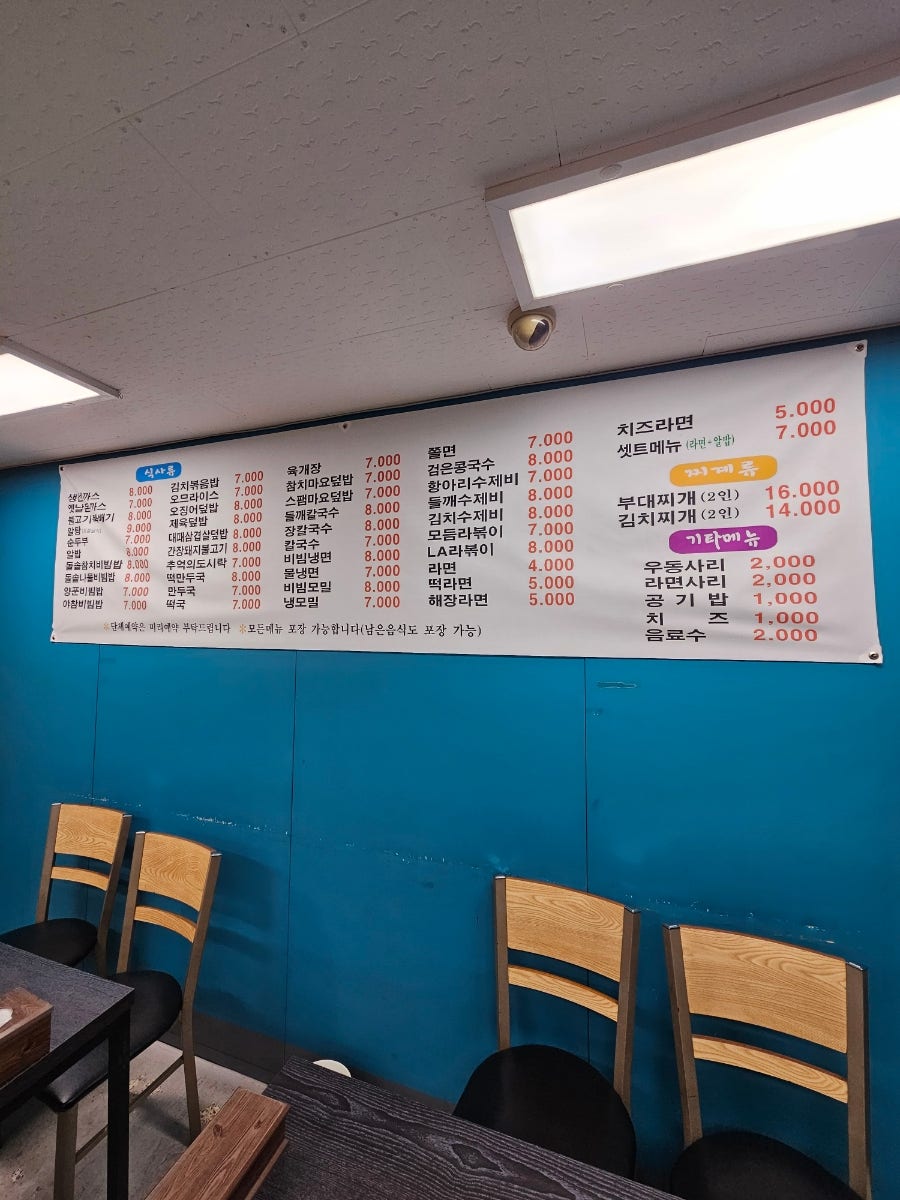 꼬망이 추계예대앞점 사진 6