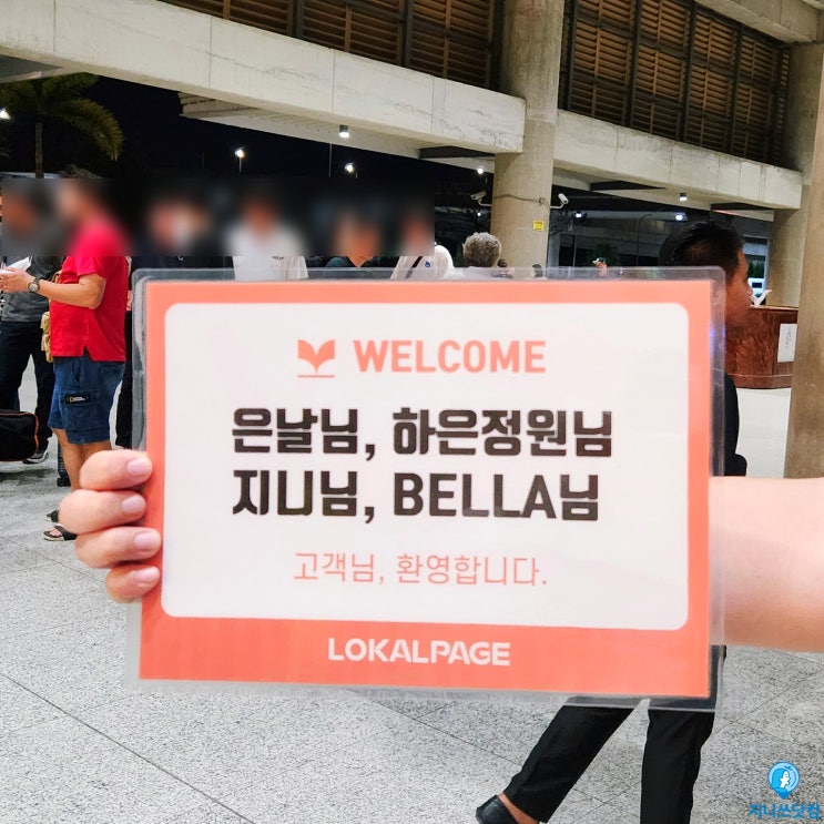  필리핀 세부 팸투어 4박6일 모집 정보