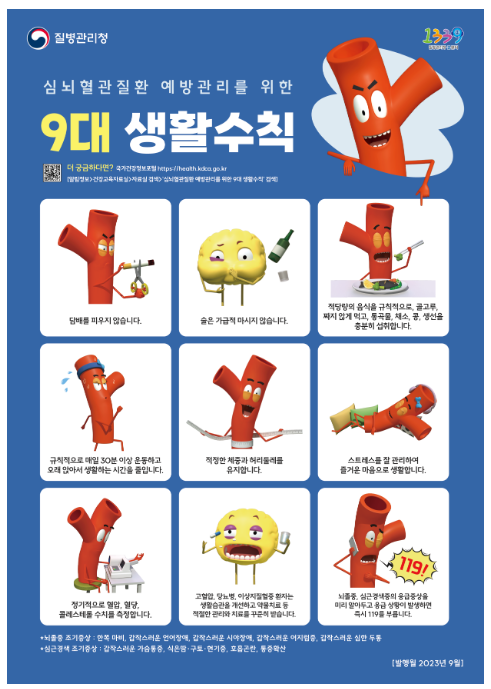 심근경색증 조기증상, 얼마나 알고 계신가요 심근경색증 조기증상, 얼마나 알고 계신가요