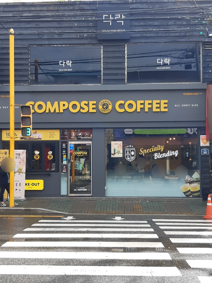 봉일천 컴포즈커피 크루아상 와플  맛있어요