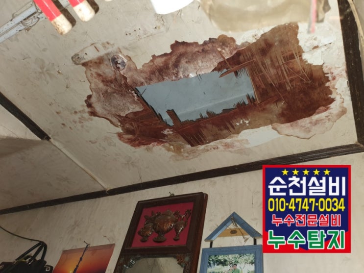  고흥 상가주택 누수탐지 /순천설비