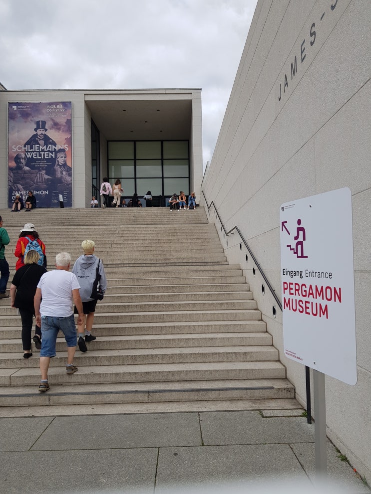 베를린에서 반드시 가야하는 페르가몬 박물관 Pergamon Museum