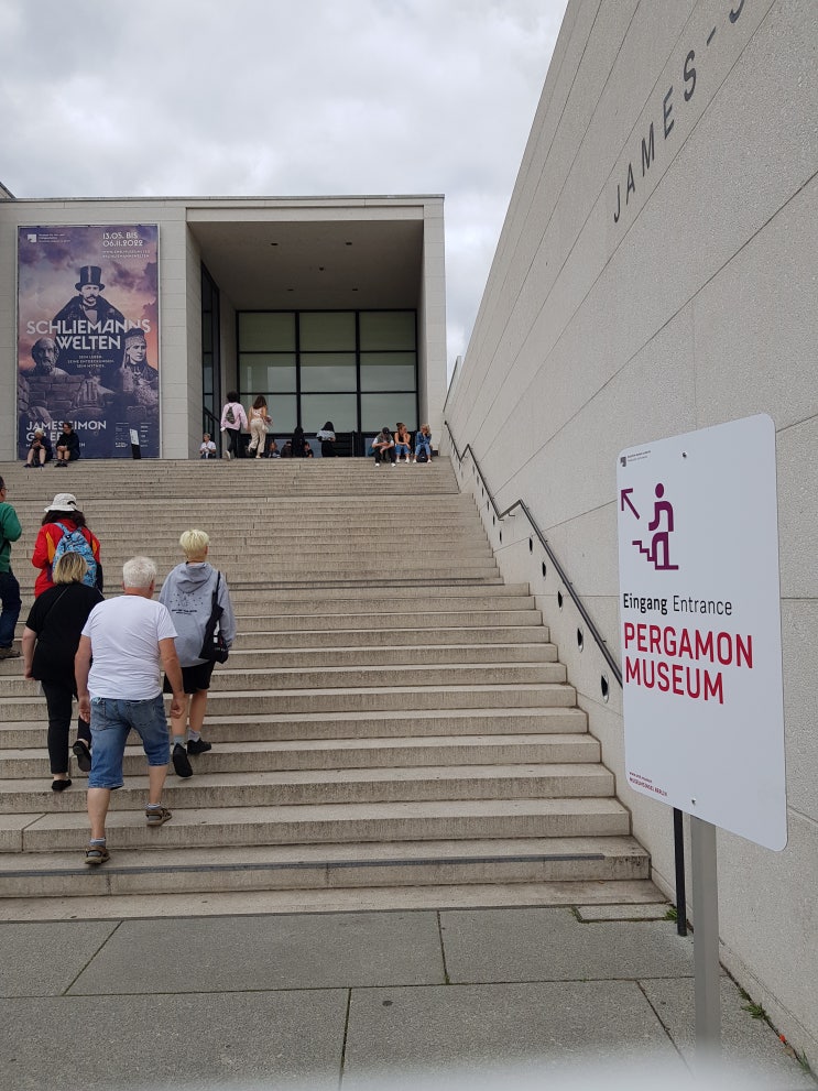  베를린에서 반드시 가야하는 페르가몬 박물관 Pergamon Museum