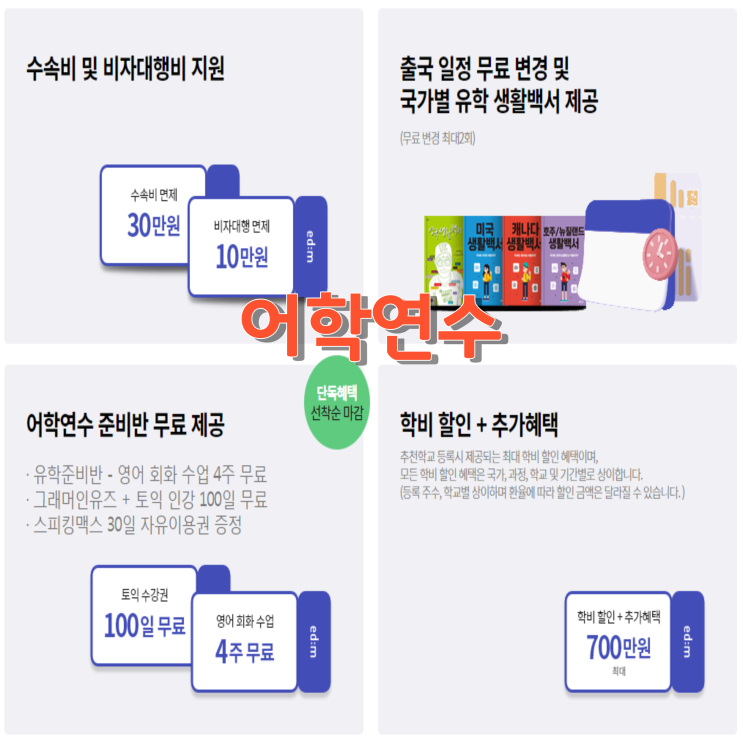 제22회 영국유학박람회 10월 코엑스 유학박람회 영국유학비용 조건 혜택 제22회 영국유학박람회 10월 코엑스 유학박람회 영국유학비용 조건 혜택