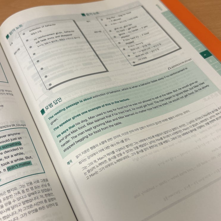  IBT 토플독학 0원으로 성공하는 법
