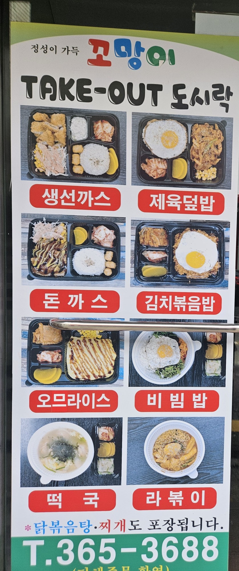 꼬망이 추계예대앞점 사진 3