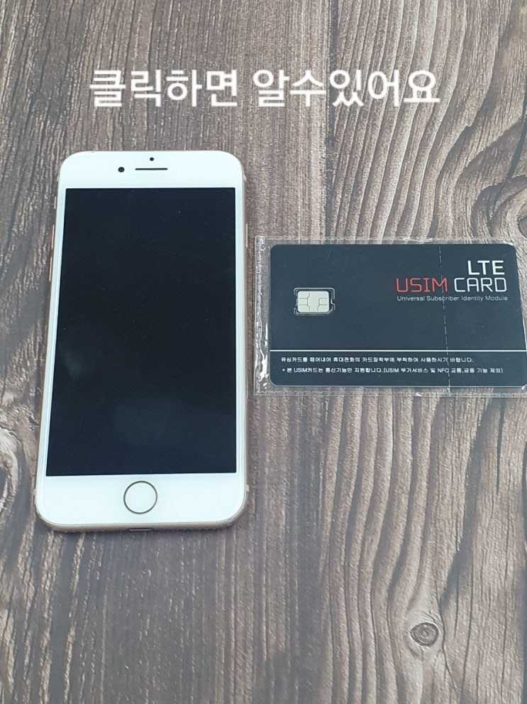  아이폰 선불유심 편의점에서 구입후 비대면으로 쉽게 할 수 있어요