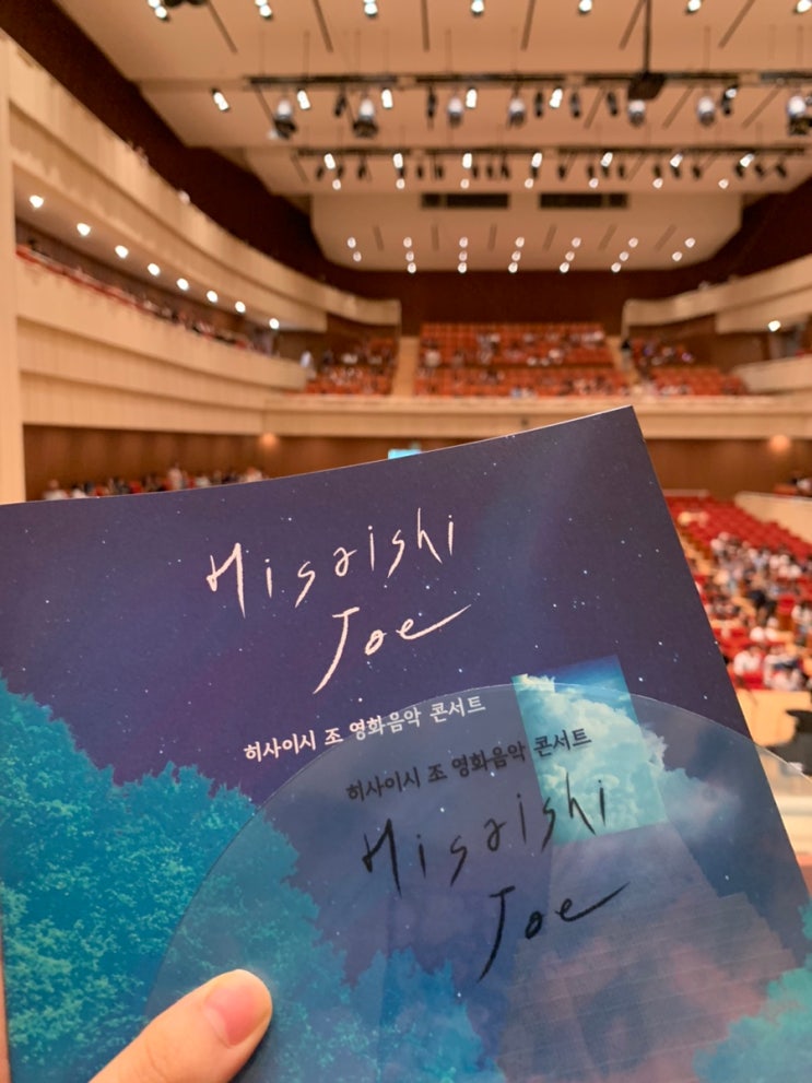  히사이시 조 영화음악 콘서트 2023 대구 파이널 관람 후기(좌석추천,합창석시야)