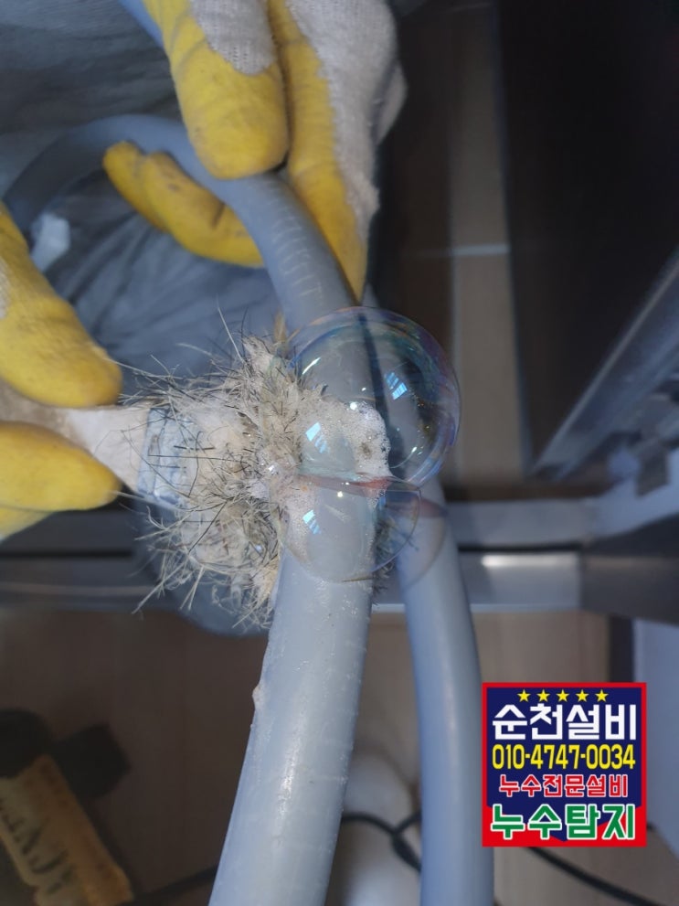  구례 수도 누수탐지 (산이고은 아파트/이중배관누수) 순천설비