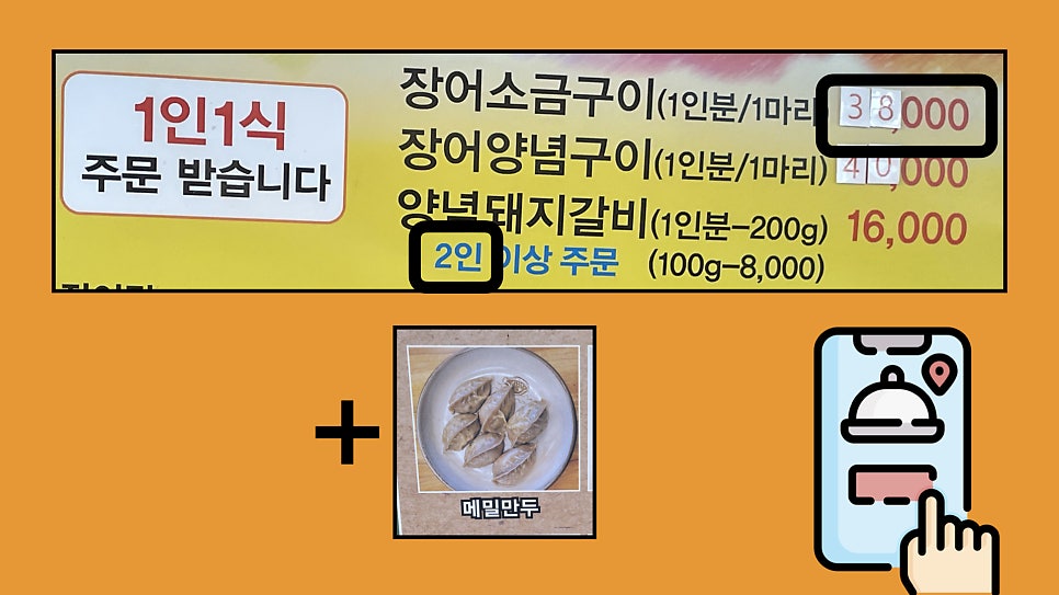 백암풍천장어 사진 5