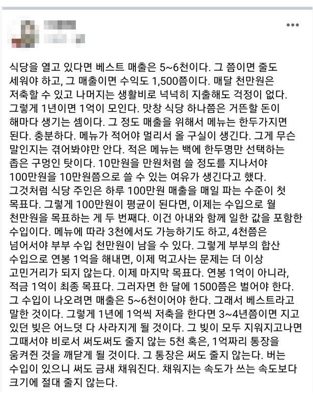  컨설턴트의 이야기..